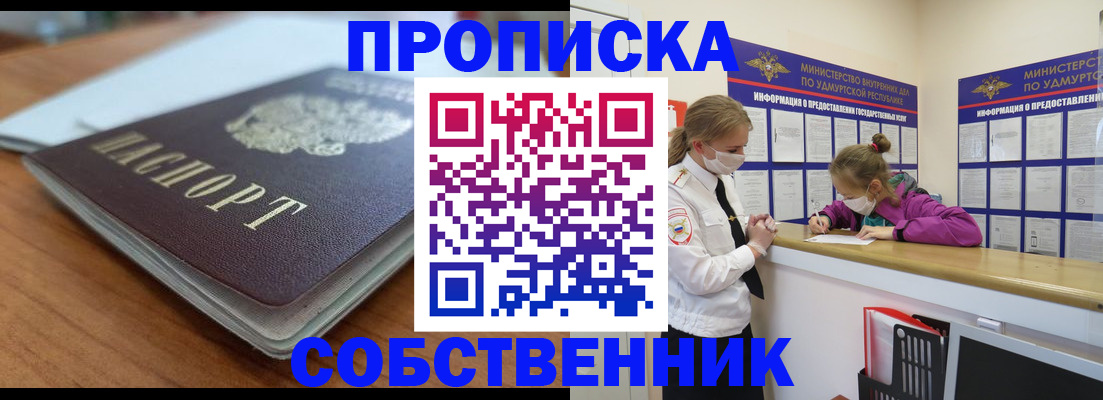 прописка ребенка в Дубне