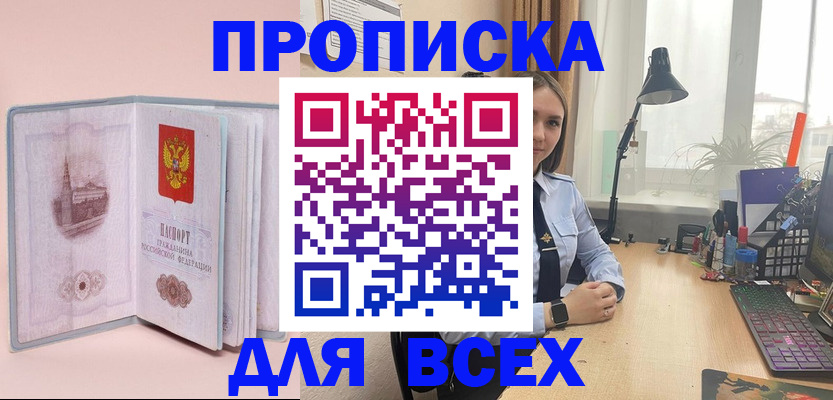 временная регистрация 2025 в Дубне