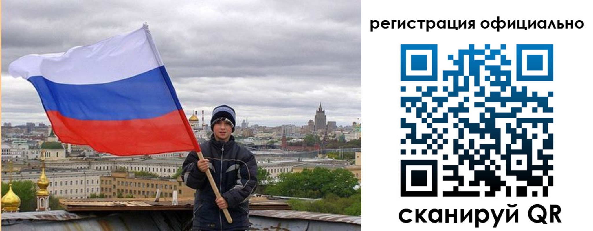 регистрация в Дубне