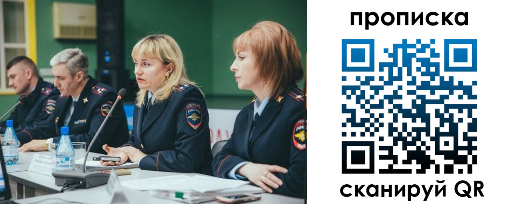 прописка в Дубне