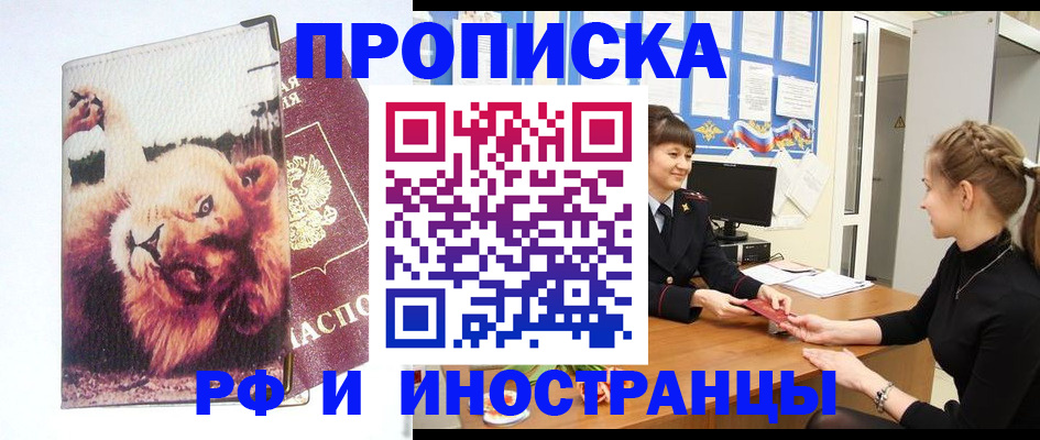 регистрация для школы в Дубне