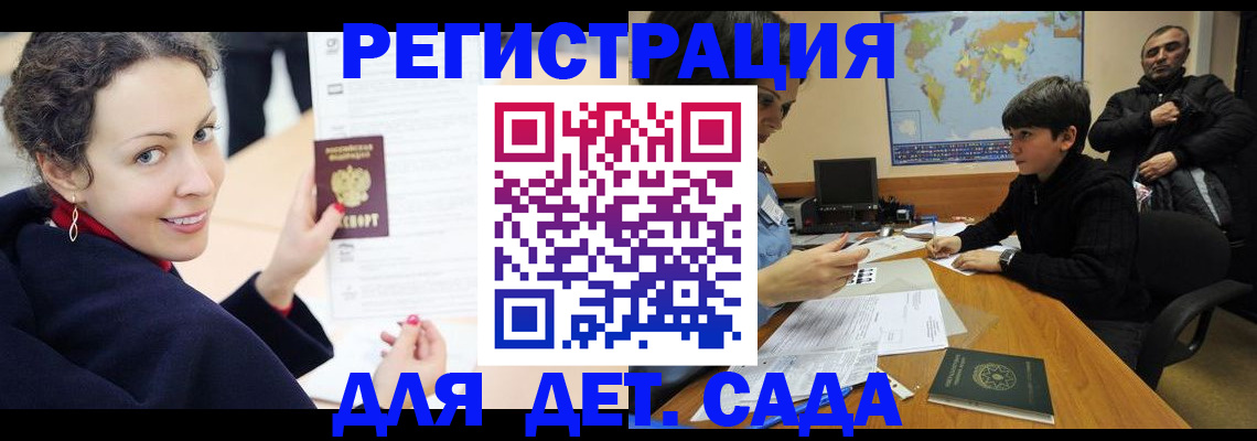 прописка штамп в Дубне