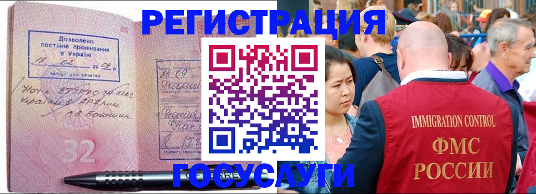 временная регистрация в Дубне