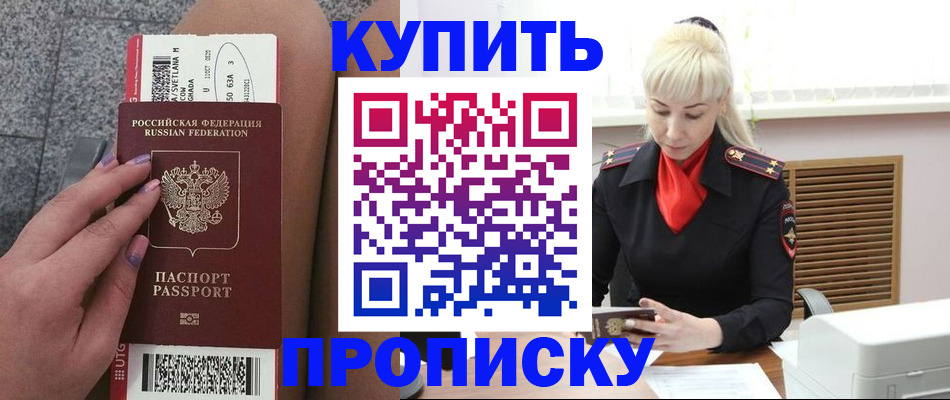 временная регистрация надежно в Дубне