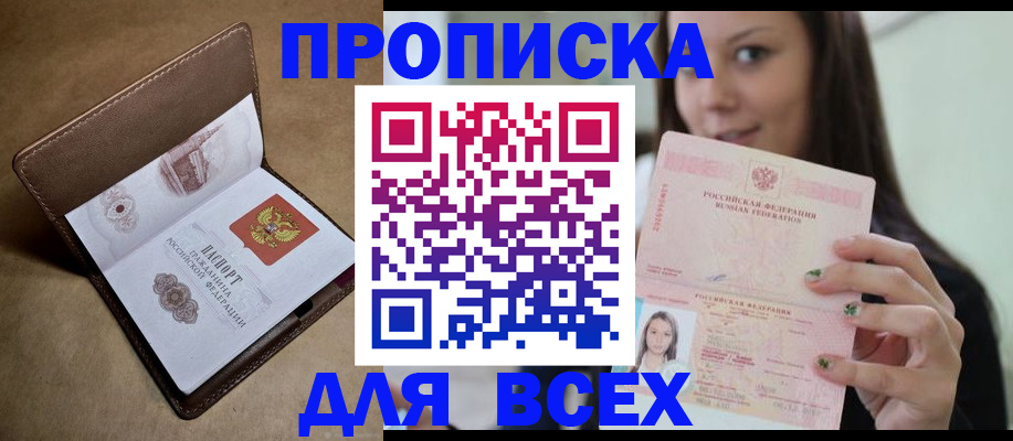 найти адрес прописки в Дубне