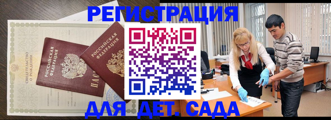 временная регистрация в Дубне