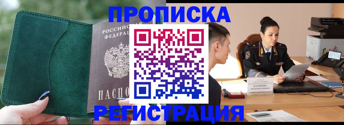 регистрация для школы в Дубне
