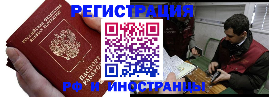 регистрация в Дубне