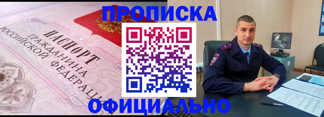 прописка в квартире в Дубне